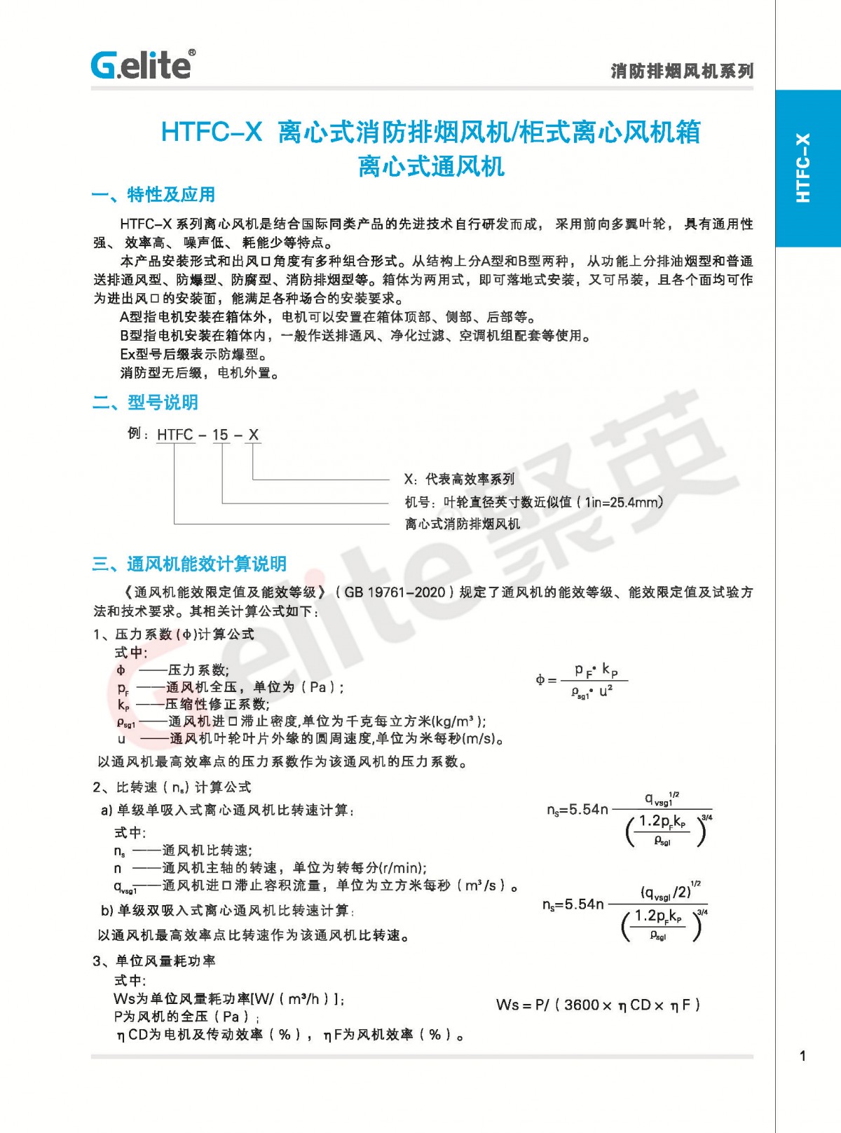 業(yè)績(jī)表-2022-10-14(1)_頁(yè)面_023