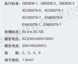 BK8050系列防爆控制開關(guān)裝置3